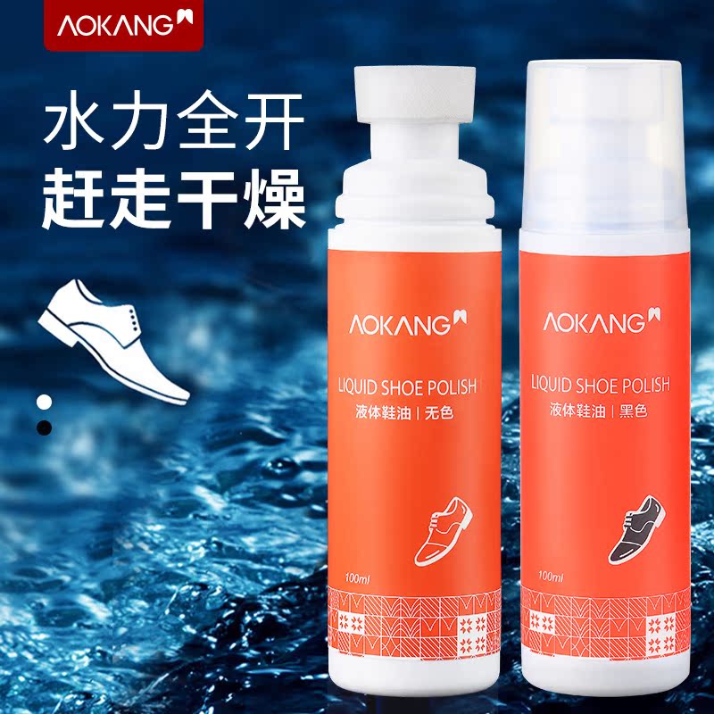 Aokang liquid leather shoe polish shoe brush integrated black leather maintenance oil colorless shoe polish artifact advanced universal Brown