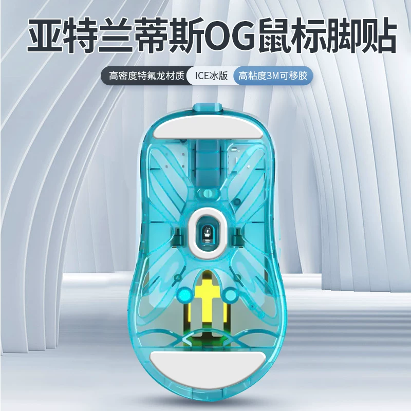 Подходит для LAMZU Atlantis mini pro накладки для стопы, шип-мышь OG V2 подушечка для стоп