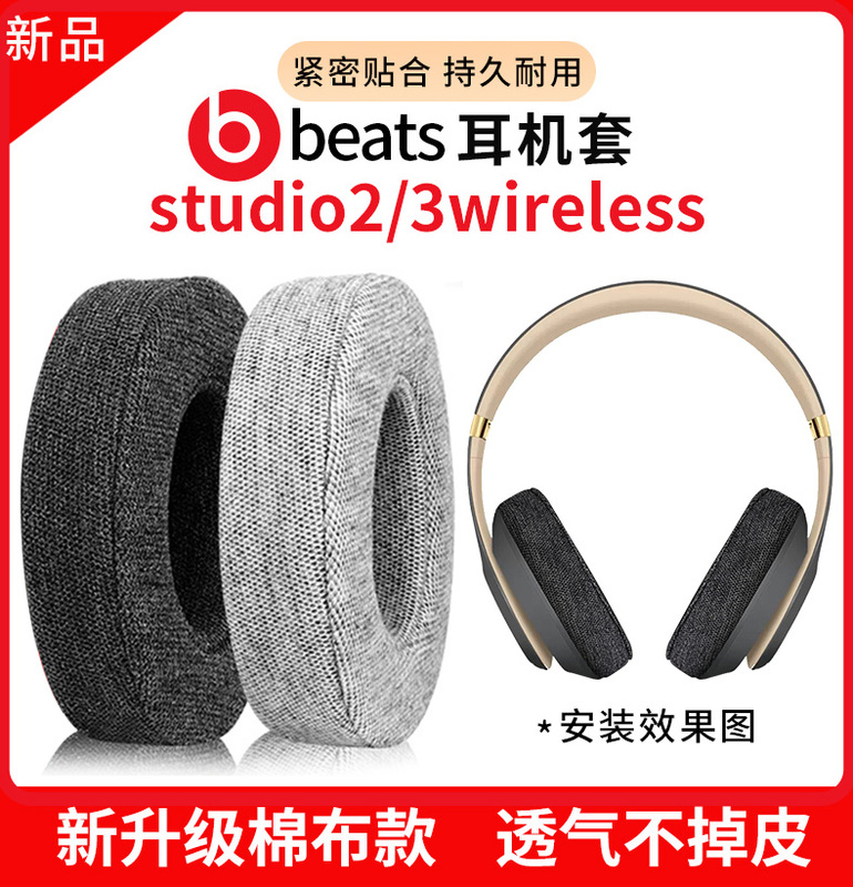 Suitable for Beats Studio 3 Ear Pads, Studio 2 Headphone Covers, Recording Engineer 3 Leather Covers, Magic Sound Wireless Ear Cushions, Accessories for Beats Headphones, Replacement Leather Covers, Breathable Non-Shedding Sponge Covers