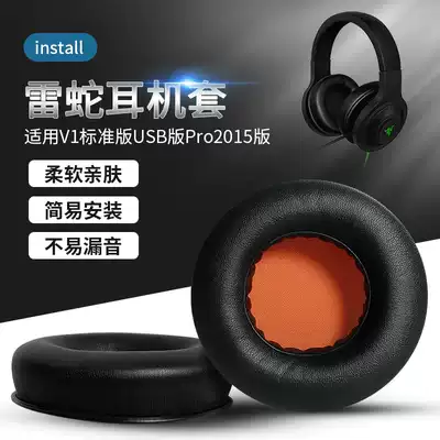 Suitable for Thunder Razer Razer North Sea giant demon V1 earphone cover Standard Version 7 1 magic color version V2 head-mounted earmuff sponge cover USB7 1 Standard version Pro ear cover round 90mm replacement