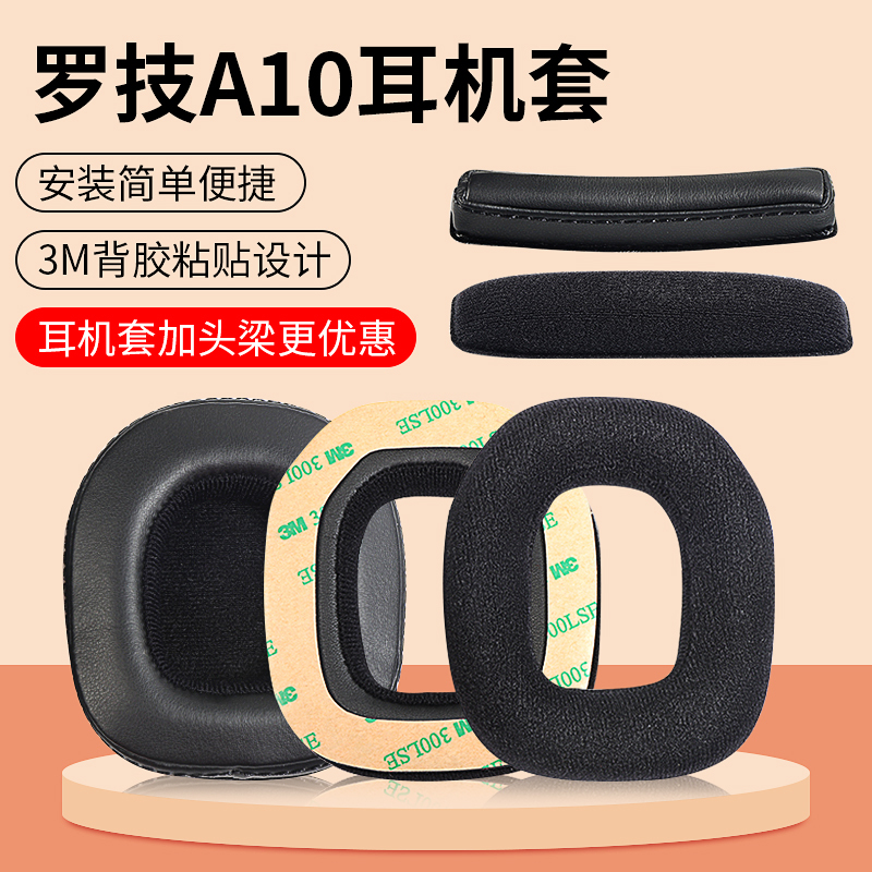 Suitable for Logitechastro A10 Headphone Cover A10 A50 Gen3 Gen4 Earmuffs Head-Mounted Sponge Cover Headphone Protective Cover Head Beam Beam Pad Headphone Repair Accessories