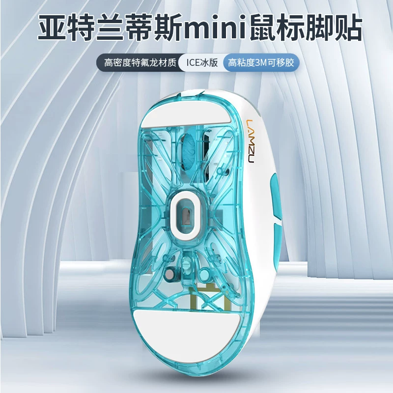 Подходит для LAMZU Atlantis mini pro накладки для стопы, шип-мышь OG V2 подушечка для стоп