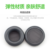 Magic sound Magic sound DNA generation 10 Headset cover Sponge cover Earcup holster Horn cotton ear pad