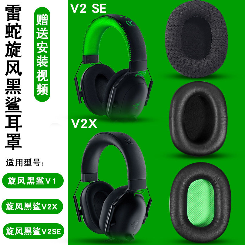 Razer Razer Black Shark Whirlwind Black Shark V1 Headphone Case V2 X Earcup v2SE Pro Headphone Sponge Sleeve Headphone Protector Microphone Microphone Pole HeadBand Protective Case Accessories Repair