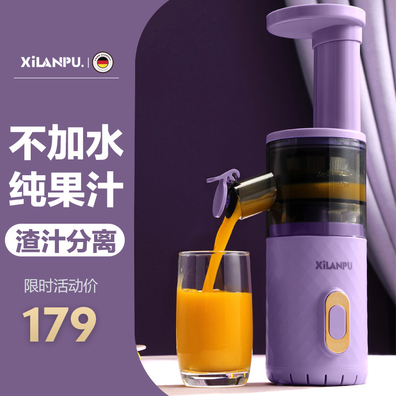 German Silanpu juicer household slag separation small portable multifunctional original juicer frying juicer