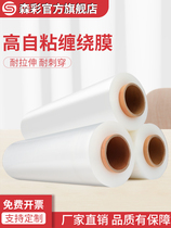 50cm stretch film winding film coated plastic film industrial cling film large roll transparent protective packaging film