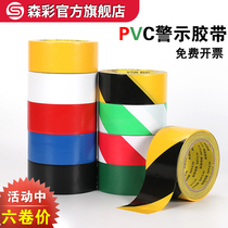 PVC warning tape zebra tape ground identification 5S workshop positioning cordon black yellow color floor tape