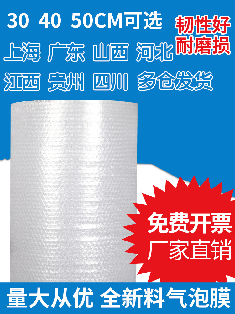 30 50cm thickened bubble paper bubble film pad roll wrapping paper shockproof bag packing express foam plastic