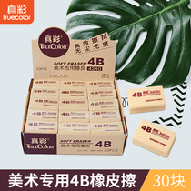 True color 4B exam eraser 30 yellow rubber high school entrance examination student answer card pencil brush 4310 rub no trace rubber wholesale 4320 large school supplies Primary School students gift wipe
