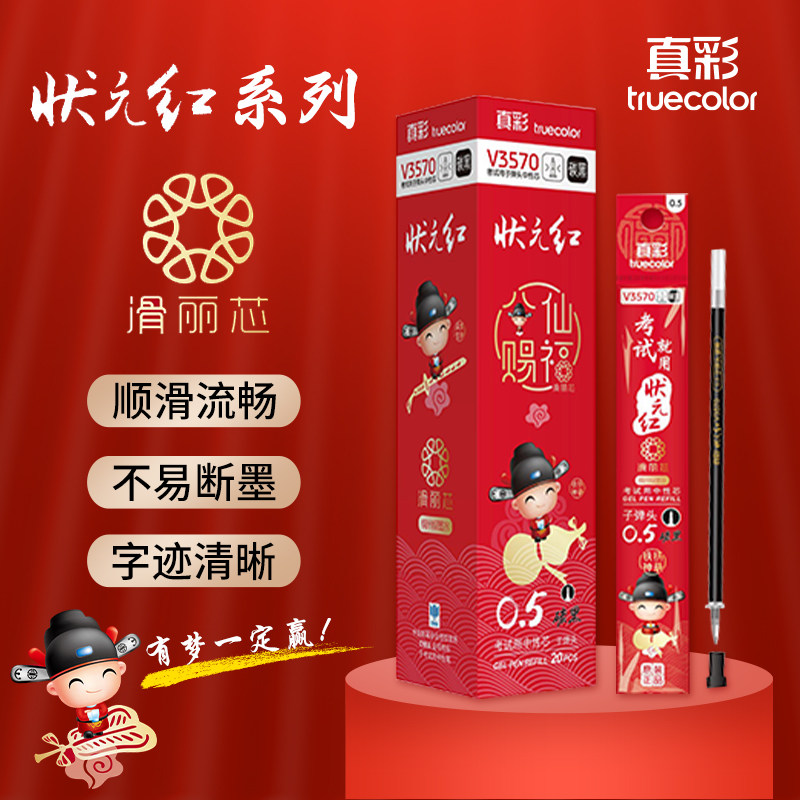 The true color Yuanhong test neutral pen core 0 5mm bullet slide core press pen core all needle pipe head sign pen for core carbon black large-capacity water pen core V3570 commercial office core