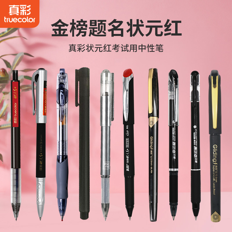 True colour-shaped Yuan red exam Sexual Pen Slide Ripen 0 5 Black Water-based Pen By Motion Chinese Pen Exam Large Capacity Sign Pen Start Student Learning Suit Wholesale Indigable Character Logo Booking