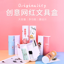 Douyin with quicksand Net red stationery box multifunctional cylindrical pen case Boys and Girls cute transparent kindergarten cylinder pen case constellation creative