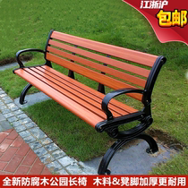 Park chair outdoor bench waiting chair cast aluminum outdoor garden chair anti-corrosion wood anti-rust chair lounge bar chair