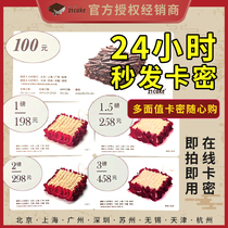 21cake guest 198 yuan 258 face value 298 face value 398 yuan 458 face value card cake coupon online card card