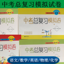 Middle-exam General review mock examination paper Follow the name Division School of Mathematics Physics Chemistry English Journal Journal