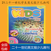 21 21 Century Student English Newspaper TEENS Little Children Read the Bild English Newspaper