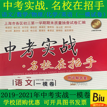 2019-2021 years in which the real-war name school has been in the field of recruiting for the number of English physicochemical epiphysic answers to the answer journal