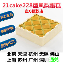 21cake228 type pineapple cake with 21cake card 2 pound pineapple cake card secret order