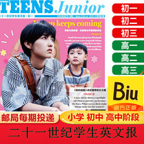 21 21th century student English newspaper