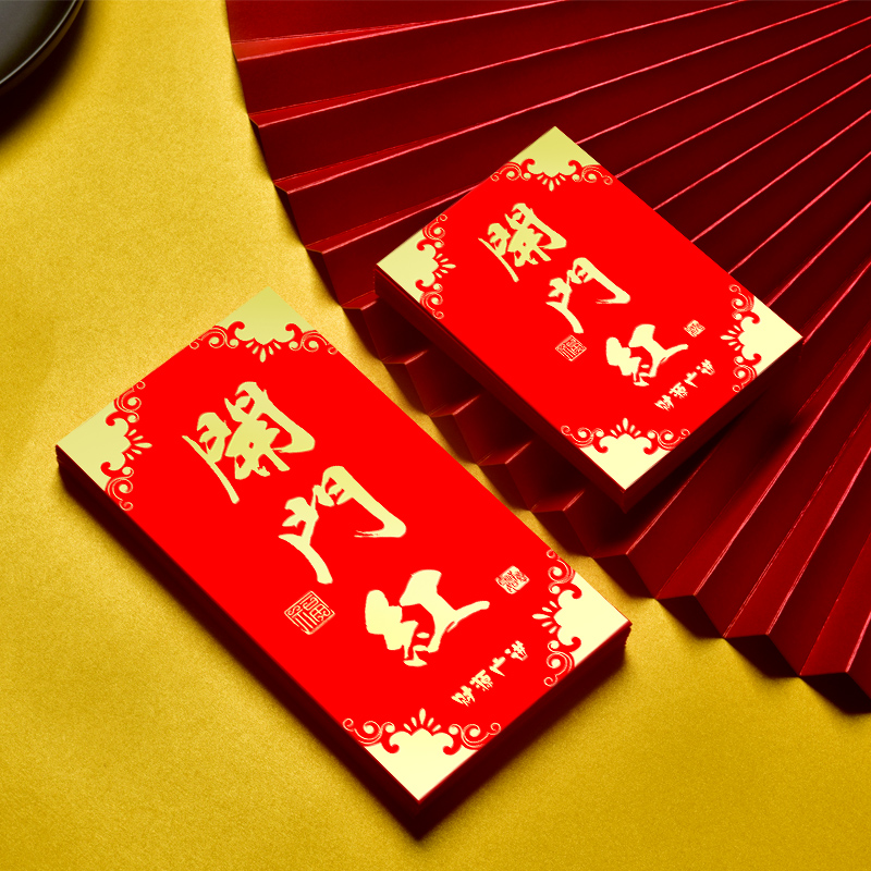Red envelopes, creative personality, good start, good luck, good luck, red envelopes, good luck