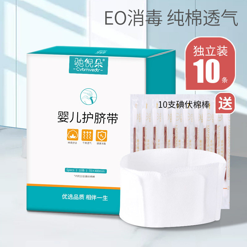 🔥婴儿护肚围 | 安全舒适，新生宝宝必备神器 -肚围-淘宝好物网