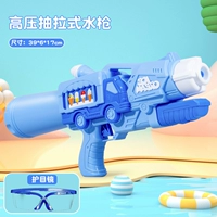 Синий вместительный и большой водный пистолет для мороженого, 490 мл