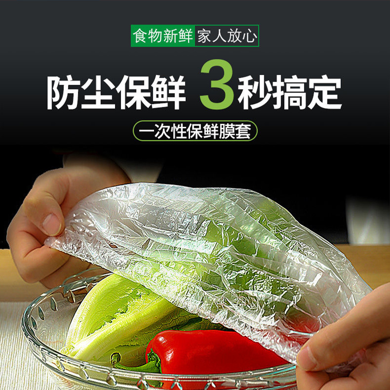 Food-grade disposable plastic wrap cover home refrigerator leftovers bowl cover self-sealing sealed fresh-keeping cover universal bowl cover