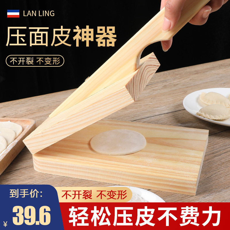 Dumpling skin artifact pressing rice dumpling leather instrument solid wood rice board rice dumpling skin worker mold pressing rice dumpling skin presser