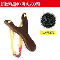 Куриное крыло дерева+200 грязных таблеток