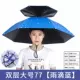 [【直径77cm☆黑胶橡胶款】双层雨滴蓝]