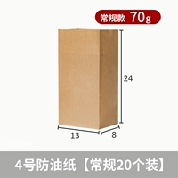 № 4 Масляная бумага [20 установок]