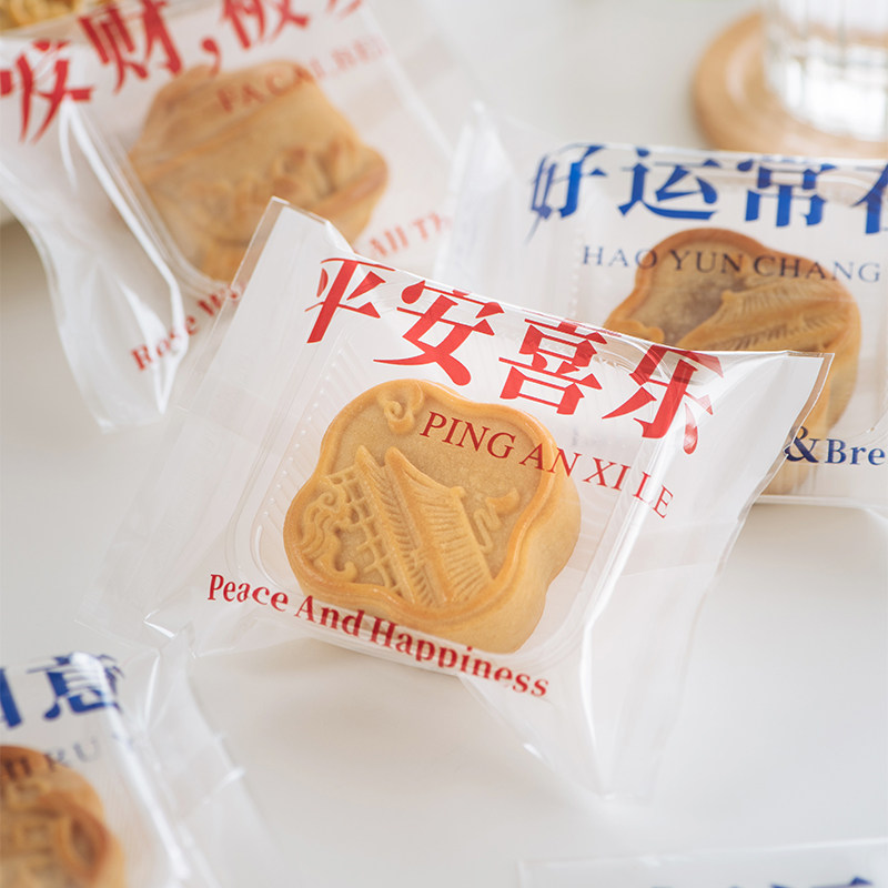 2023 New moon cake packaging bag words Four-in-one egg yolk crisp packing bag flow Heart mooncake Su-style bag-Taobao