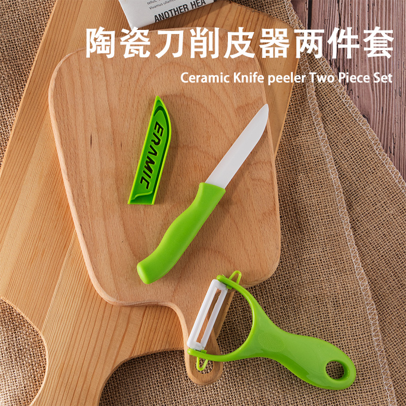 Household ceramic fruit knife set kitchen paring knife folding mini multi-functional scraper knife home small knife