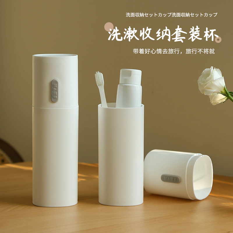 Travel Must-have Supplies Touristic Theyware Wash Suit Portable Travel Items Toothbrush Cup Travel Good List of Things-Taobao