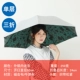 [【直径92cm】三折外银灰内迷彩]