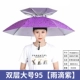 [【直径95cm】二折双层雨滴紫]