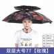 [【直径77cm☆黑胶款】双层玫瑰色]