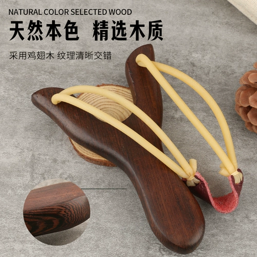 Детская игрушка для мальчиков, деревянная резинка из натурального дерева, высокоточная безопасная рогатка, ностальгия