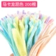 [马卡龙混色200根]