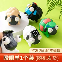 Глядя на ягненка 1 [Pinch-Stare]