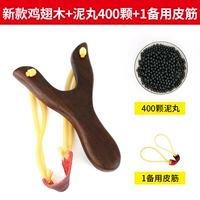 Куриное крыло древесина+400 грязевых таблеток+1 платная резиновая полоса