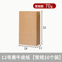 № 12 Scareh Leather Paper 10 установлена