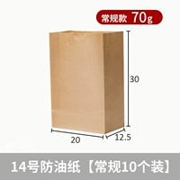 № 14 Масляная бумага [10 установок]