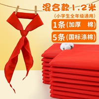 [1,2 метра] 6 штук/Утолщенный хлопок 1+толстый полиэфирный хлопок 5 кусочков