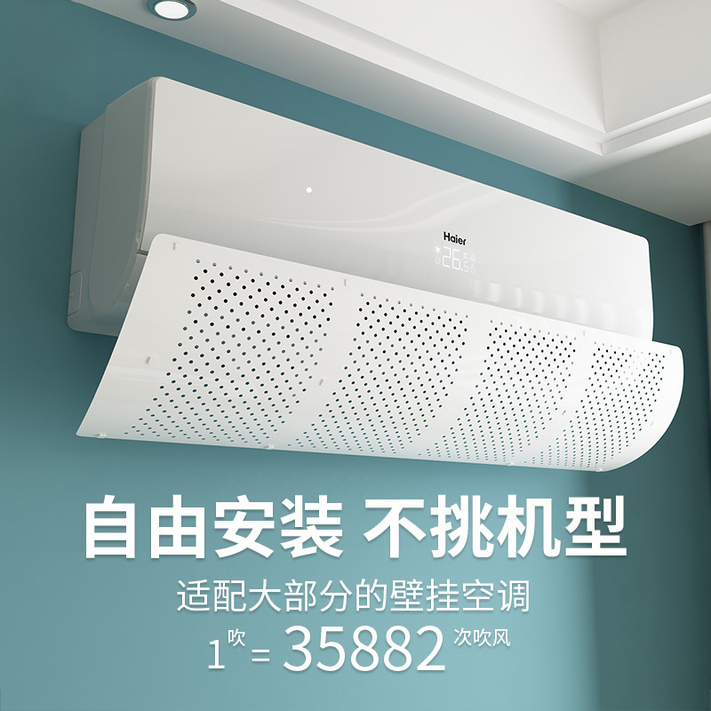 Air Conditioning Wind Shield Anti-Straight Blown Moon Subbaby Hood Baby Hood Wind Guide Wind Shield Sepputer Universal Plate Wall-mounted Free Installation