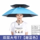 [【直径77cm☆黑胶款】双层湖蓝色]