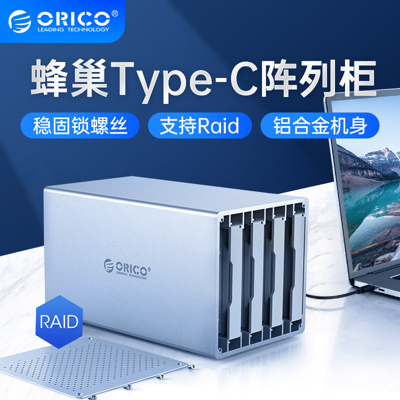 Orico disk hard disc cabinet storage case Type-C disk array case raid double disc position carry-on hard disc case SATA connector USB3 more than one disc position storage cabinet box