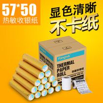 Cashier ticket paper thermal adhesive paper kitchen printing paper Cashier Checkout ticket paper