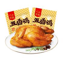 Xiang Sheng Food Flagship Store Texas Township Sheng Picky Chicken-Five Fragrant Chicken 500g * 2 Classic Pickpocketing