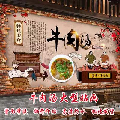 Huainan beef soup with glue poster stickers wall stickers efficacy of beef bone soup horizontal advertising self-adhesive posters